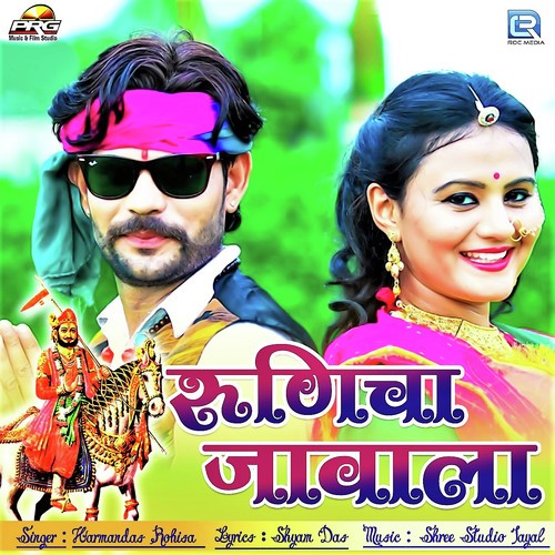 Harmandas Rohisa Songs MP3 Download